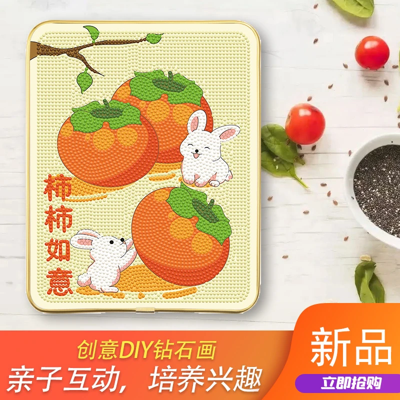 DC/蒂彩新款客厅学生儿童卧室摆台创意礼物钻石画手工diy砖石贴画