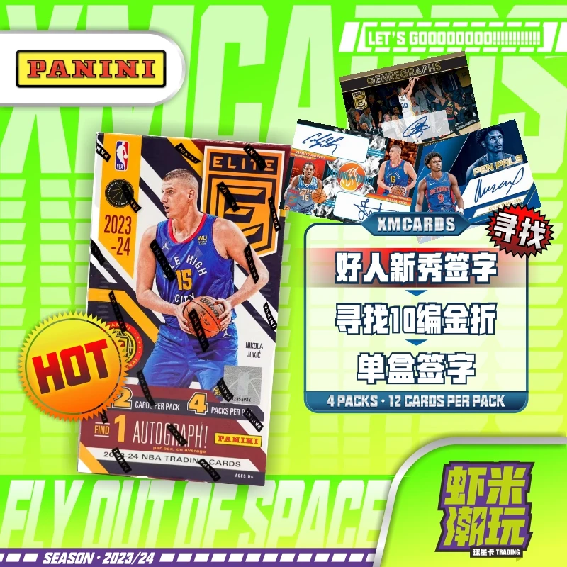 23/24篮球NBA帕尼尼DONRUSS ELITE 精英 国际版 篮球球星卡