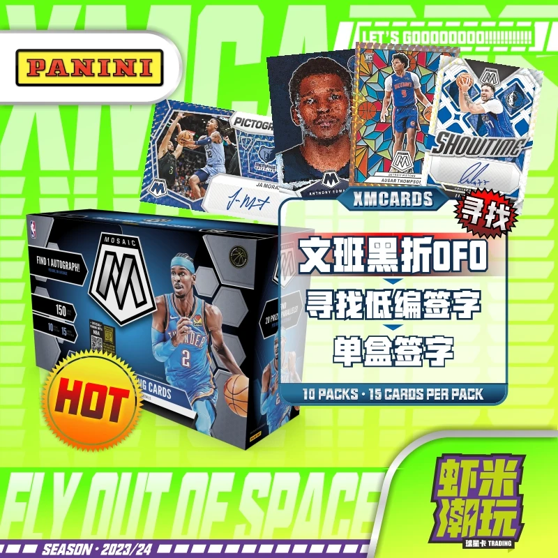 23-24篮球 NBA 帕尼尼 马赛克 hobby 篮球球星卡 文班黑折