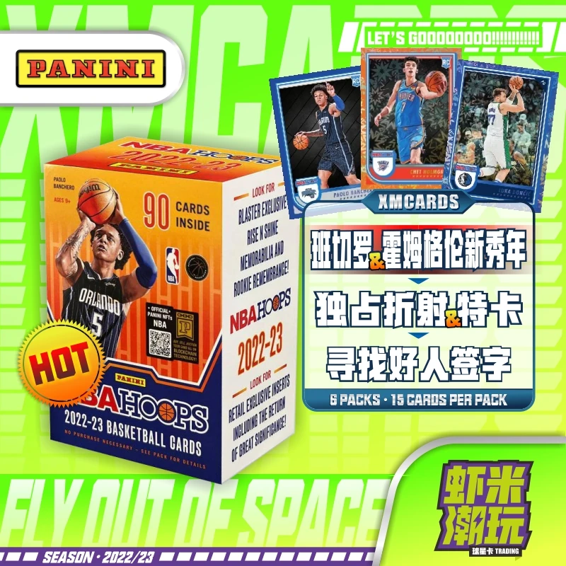 22/23篮球 NBA 帕尼尼 Hoops Balster 篮球球星卡 班切罗 新秀
