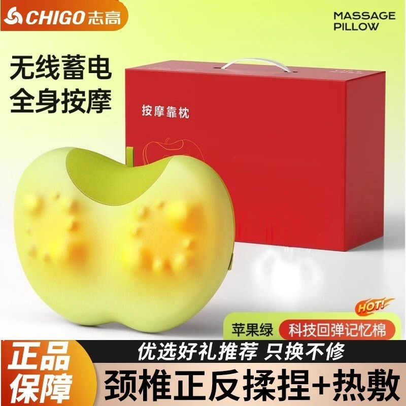 志高颈椎按摩器颈部腰部背部多功能肩颈全身家用颈肩苹果按摩枕