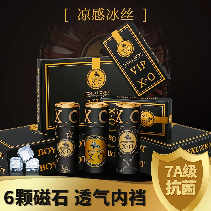 6颗磁石印花男士内裤7A抗菌透气男平角裤男生短裤头四角裤礼盒装