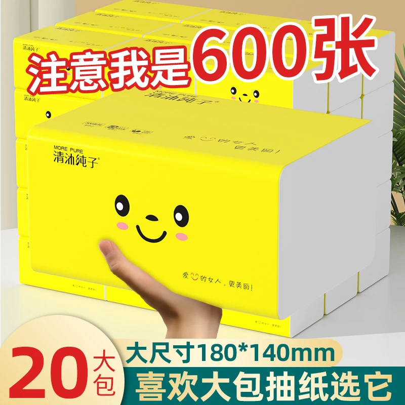 【600张巨量装】清沐纯子母婴抽纸大号加厚餐巾面巾纸家用干湿两用