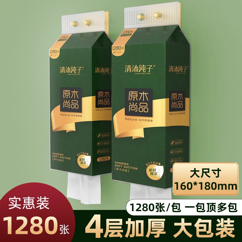 清沐纯子悬挂式抽纸【6大提】大尺寸家用面巾纸加厚抽挂壁式餐巾纸