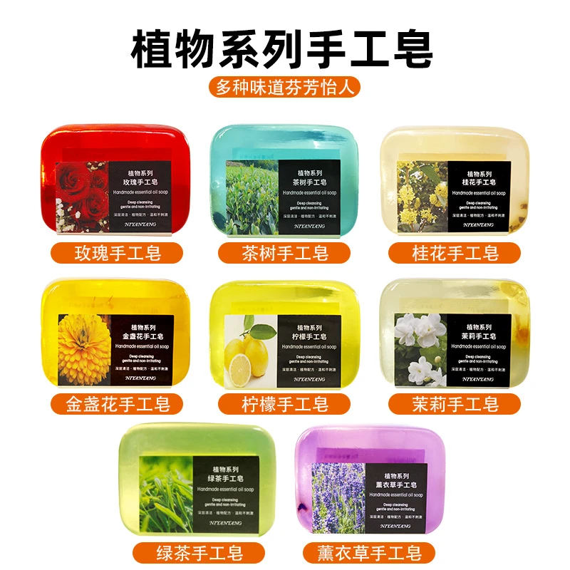 【家庭装】热卖花香系列手工精油皂超值优惠装