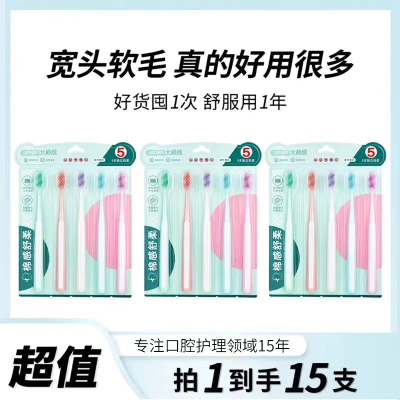【雪姐宠粉】北极熊宽刷头7排72孔软毛成人家庭装独立高档牙刷1