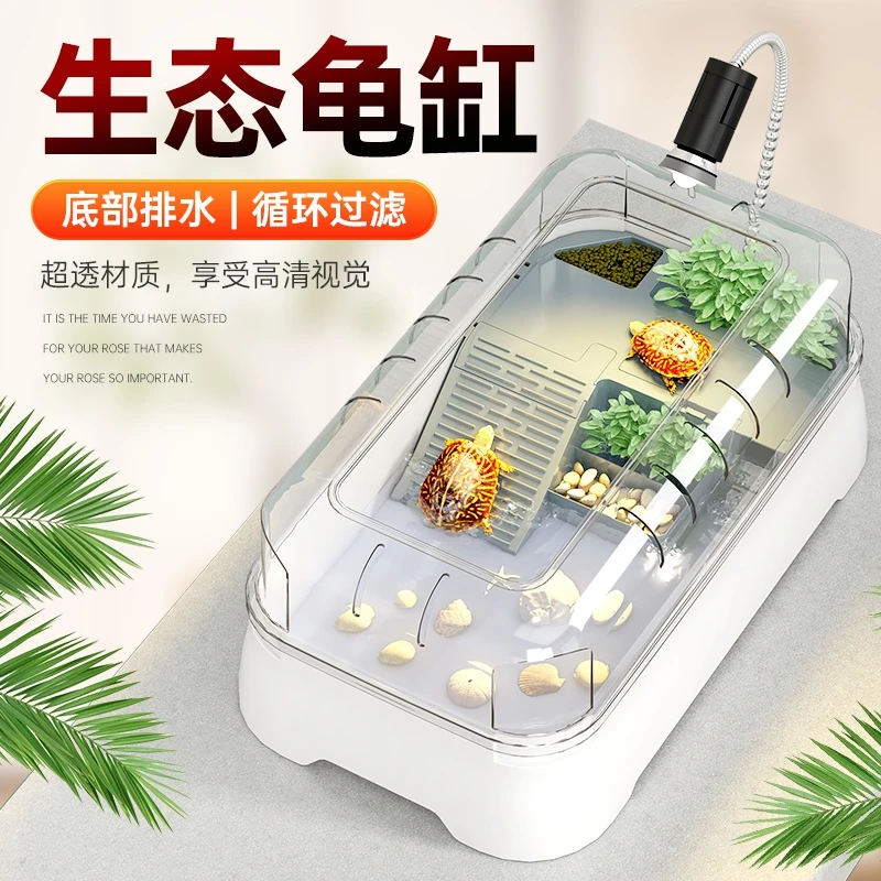 生态乌龟适用缸带爬台晒台乌龟巴西龟饲养箱家用客厅小型别墅龟缸