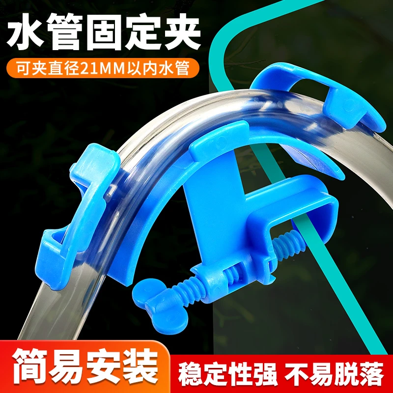 水族箱换水神器水管鱼缸水管固定夹软管配件夹子固定架水管固定器