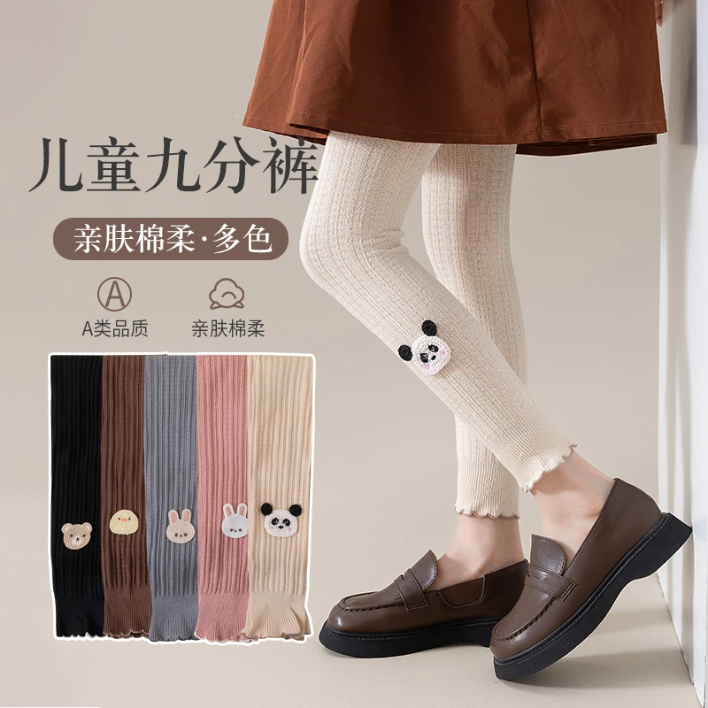 儿童袜子秋季新款女童连裤袜针织立体动物可爱风双针九分裤袜棉袜