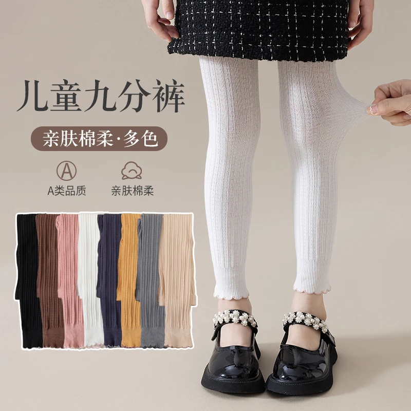 女童连裤袜秋季新款韩系双针打底九分连裤袜纯色百搭可外穿棉袜