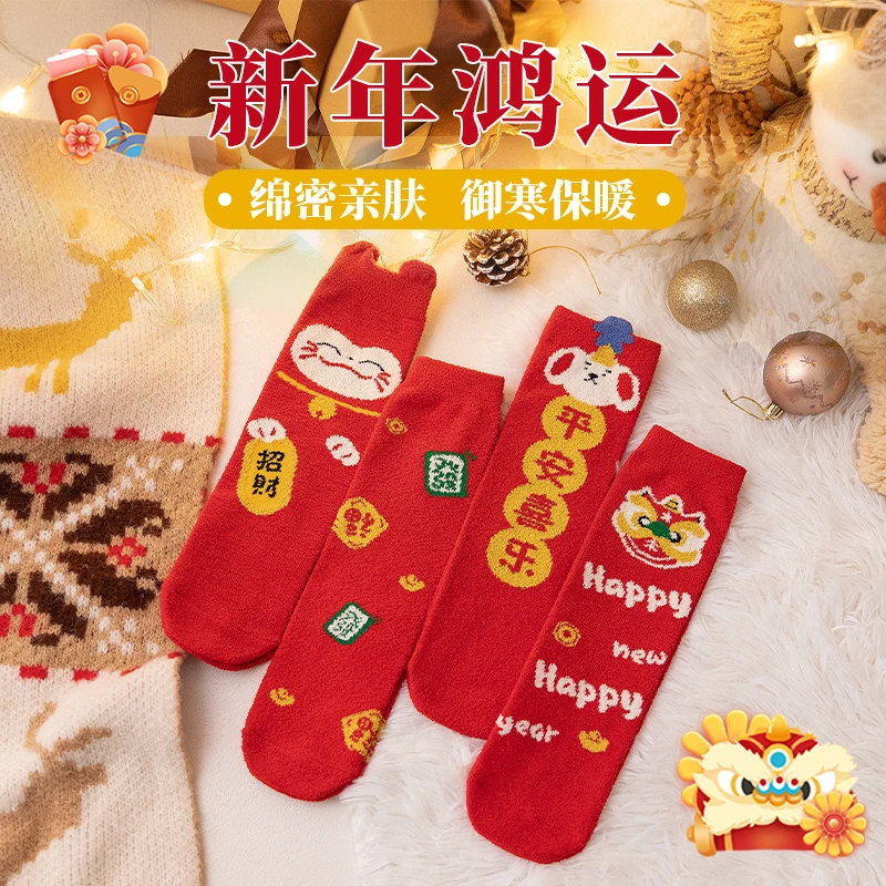 儿童珊瑚绒新年礼盒袜亲子袜冬季男女童长筒袜加绒加厚大红保暖袜
