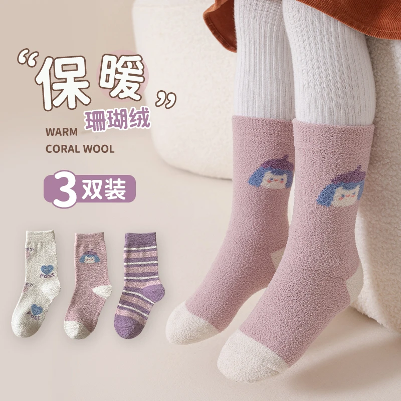 儿童袜子珊瑚绒冬季男童女童加绒加厚保暖中筒袜韩系儿童长筒袜子