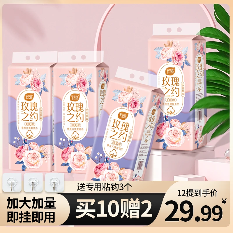 悬挂式抽纸透气柔软底部抽加厚立体超柔家用整箱装大抽纸悬挂亲肤