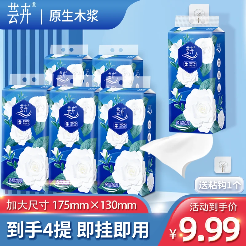 悬挂式抽纸绵柔抽取式面巾纸家用装亲肤纸巾厕纸面巾纸卫生纸4提