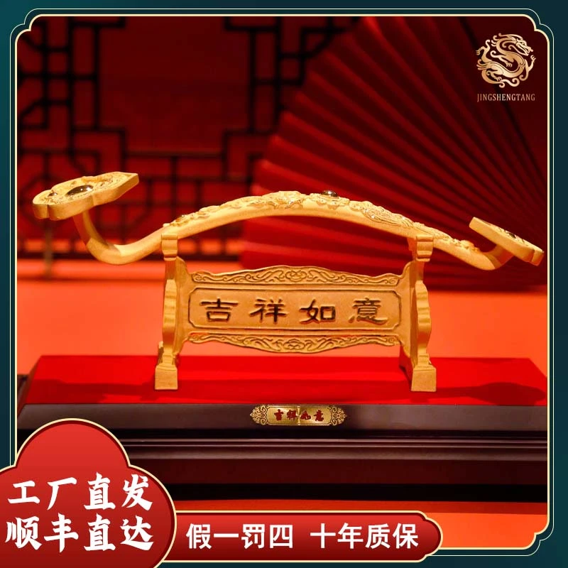 《吉祥如意》精铜铸真金如意摆件 高档摆件 送礼礼物 开业贺礼3713