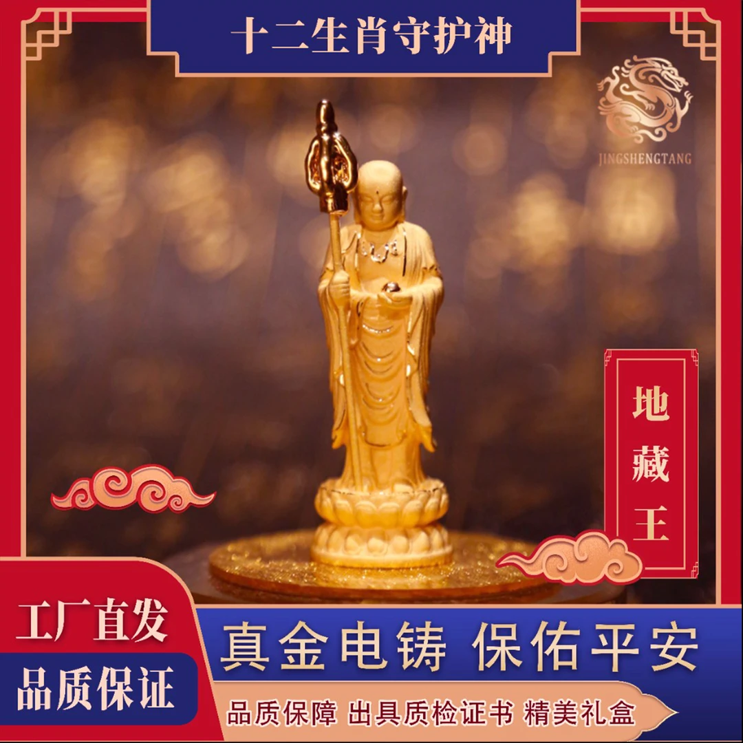 《地藏王车摆》手工纪念高端精品家居车载 工艺品车摆件F123-2