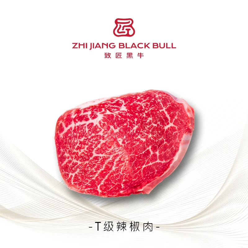 致匠黑牛国产和牛 辣椒肉 整块100g起称重为准谷饲900天 原切牛肉