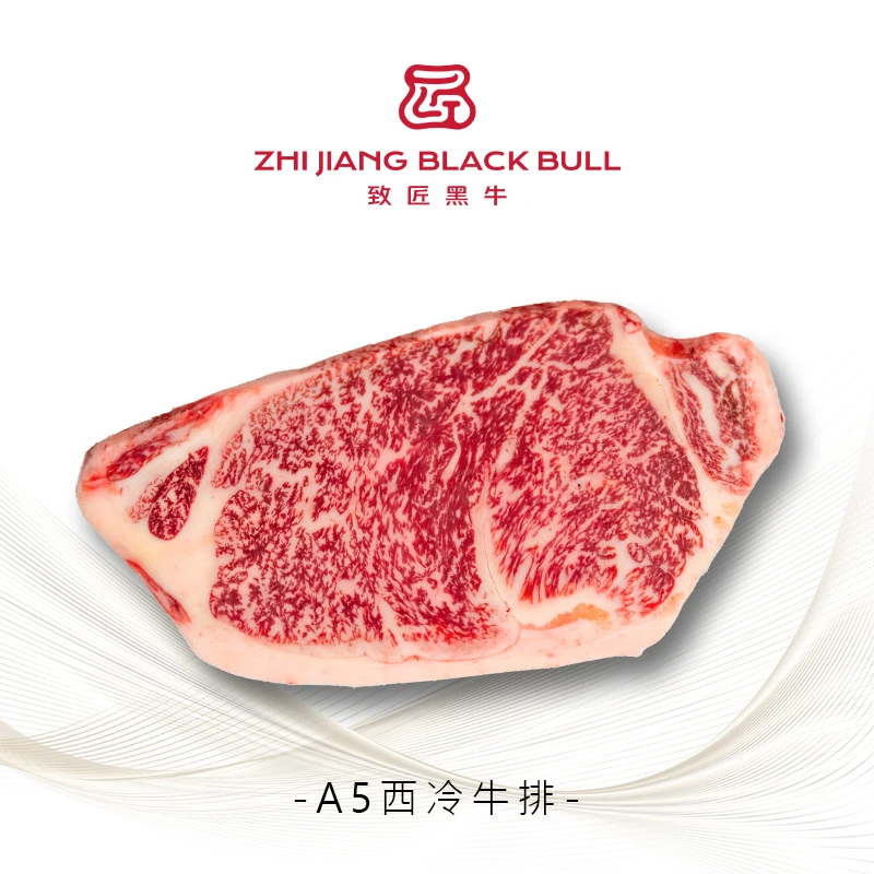致匠黑牛懂牛弟 国产和牛肉 A5西冷原切谷饲900天清真