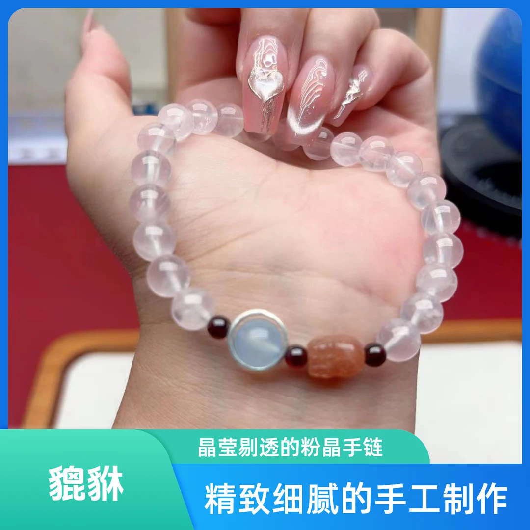 原创DIY  天然粉晶+貔貅