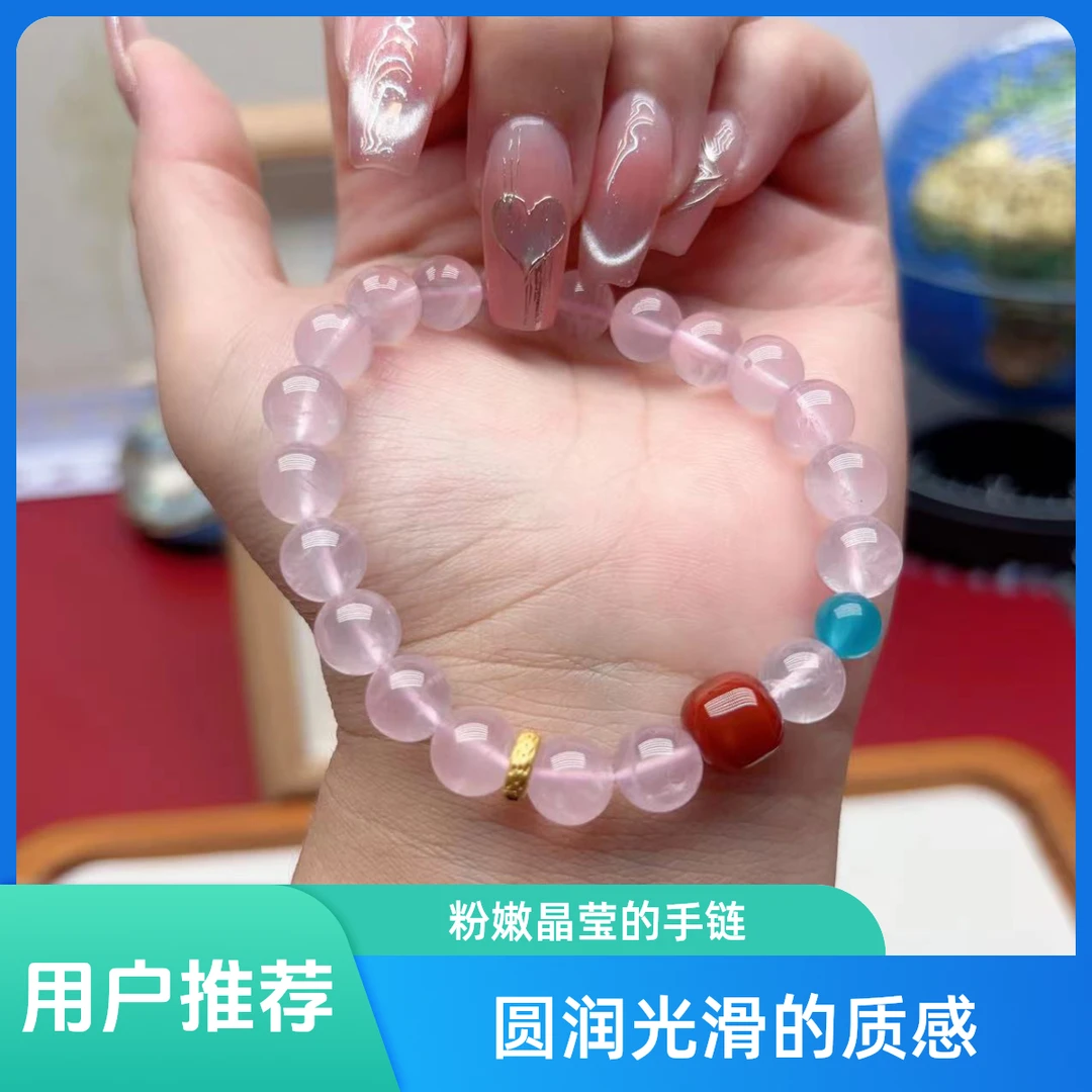 原创DIY  天然粉晶手串