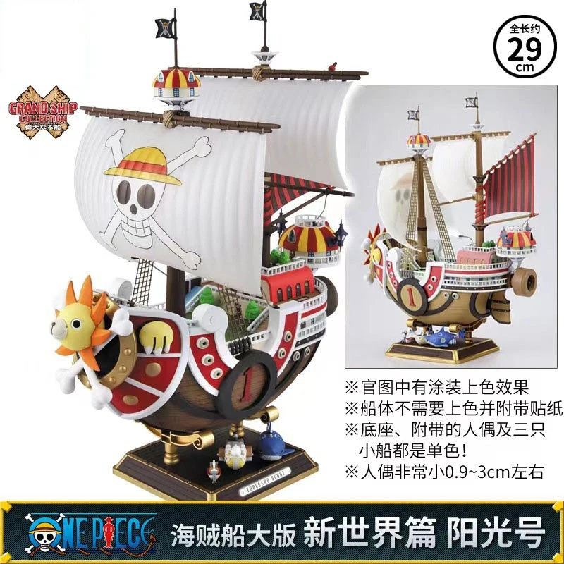 动漫海贼王手办海贼船阳光号梅丽号海盗船手办模型摆件