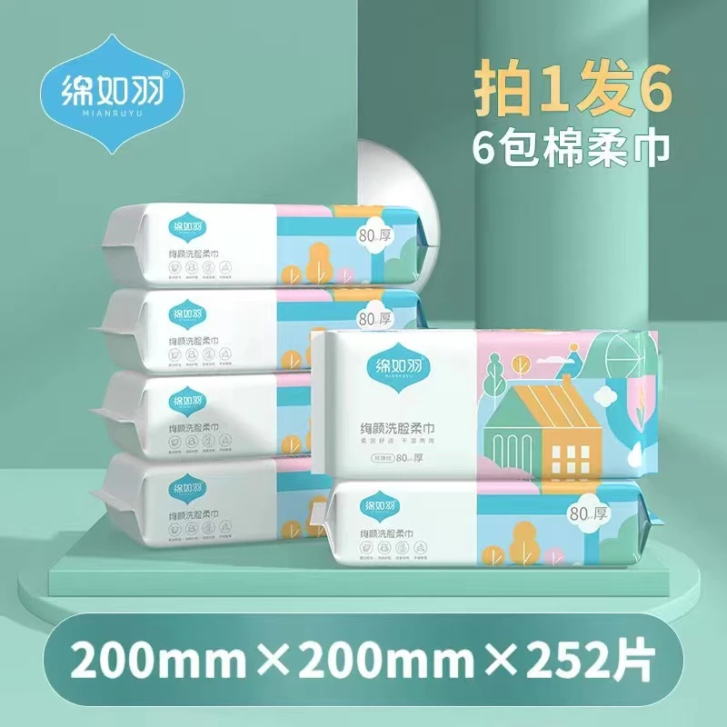 绵如羽棉柔巾加厚纯棉洗脸巾一次性干湿两用抽取式珍珠纹洁面巾