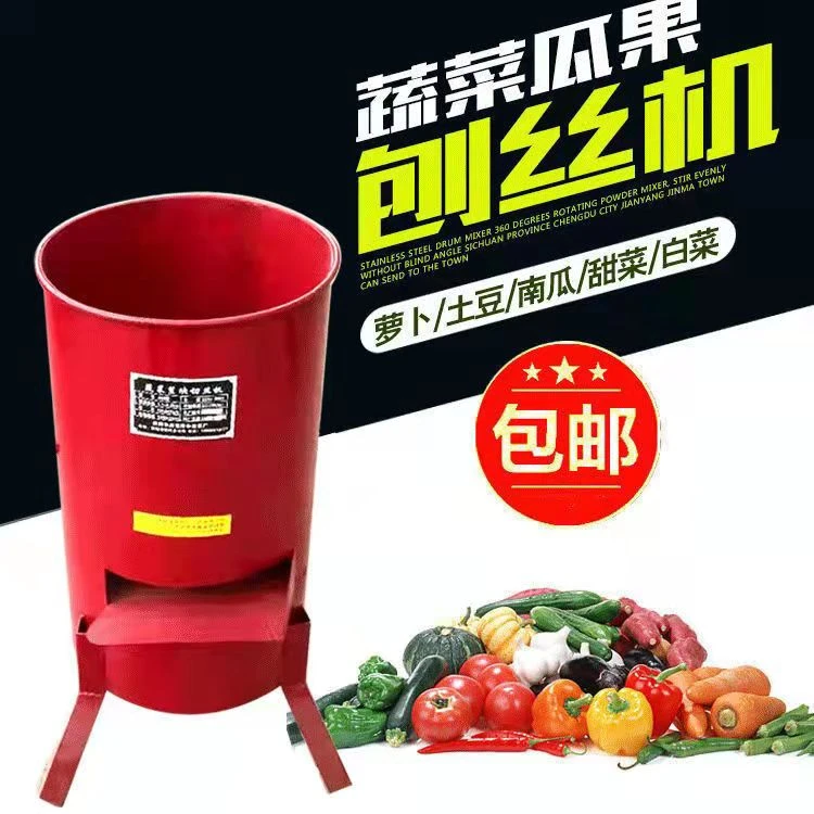 养殖专用蔬菜瓜果切丝机 刨丝机 擦丝机 家庭养殖使用 加厚钢板
