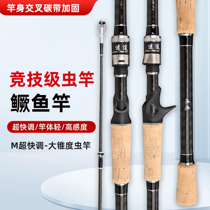 虫竿鳜鱼杆路亚竿枪柄直柄黑坑鲈鱼碳素鱼竿高感度超快调xf虫杆