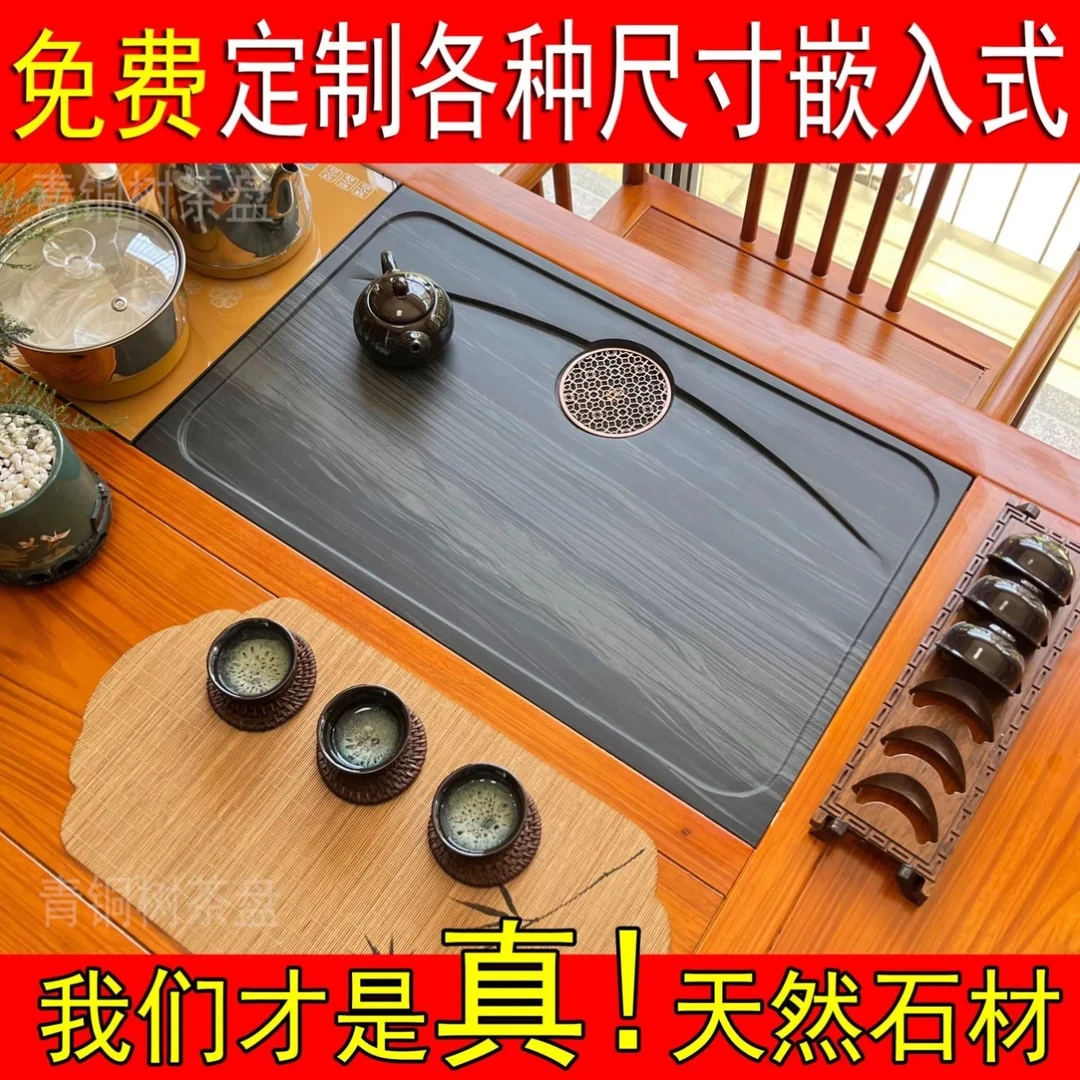 定做嵌入式天然石茶盘茶桌空位泡茶台漏水板面板定制尺寸内嵌茶盘