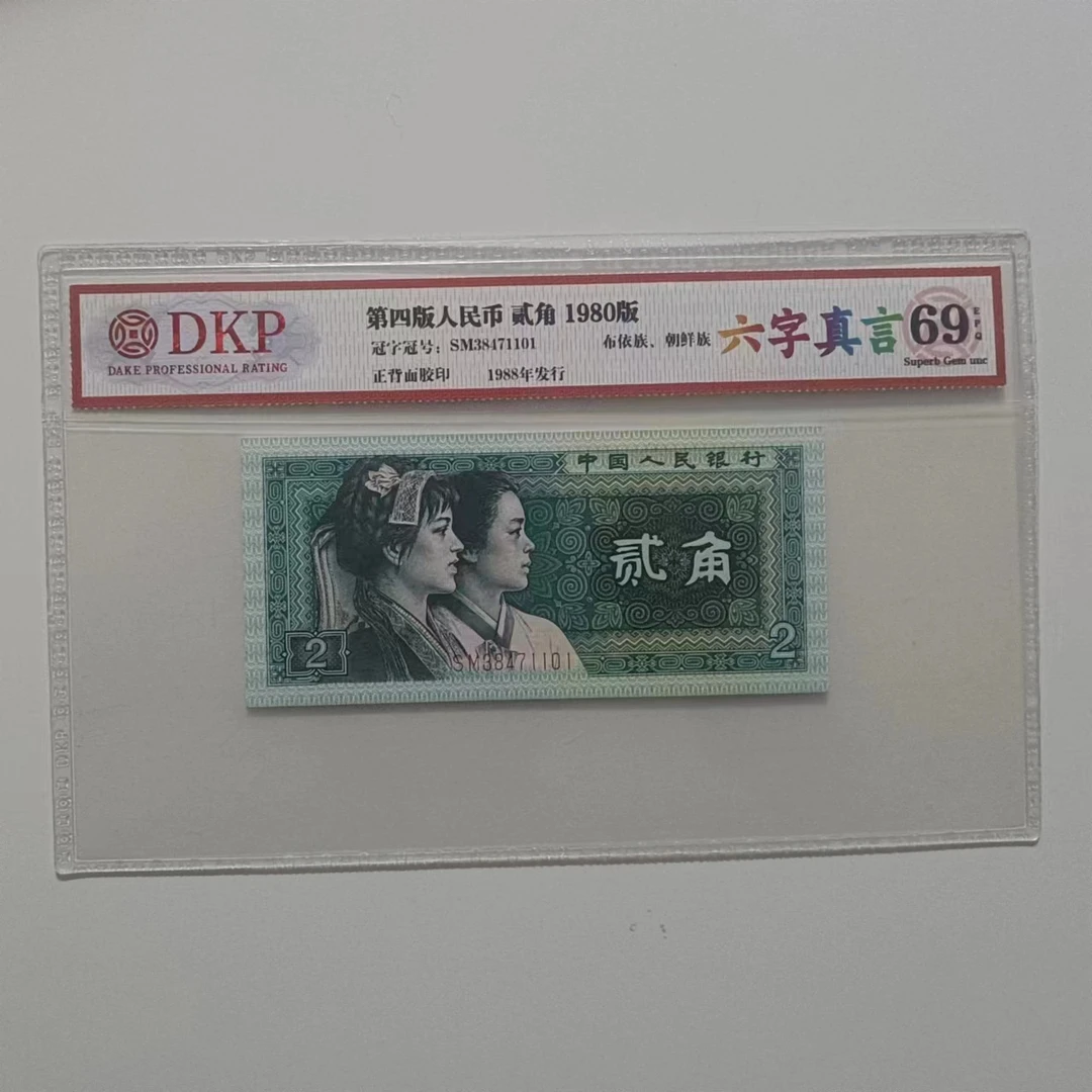 【博文专属】8002六字真言 钱币（号码多样性发货）①