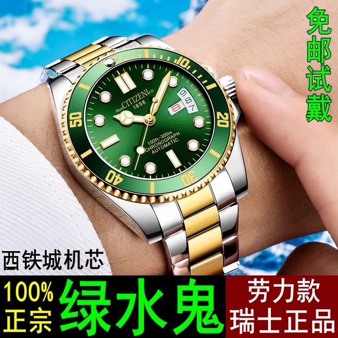 瑞士100%正品绿水鬼手表男表全自动机械表男士黑水鬼原装镂空夜光