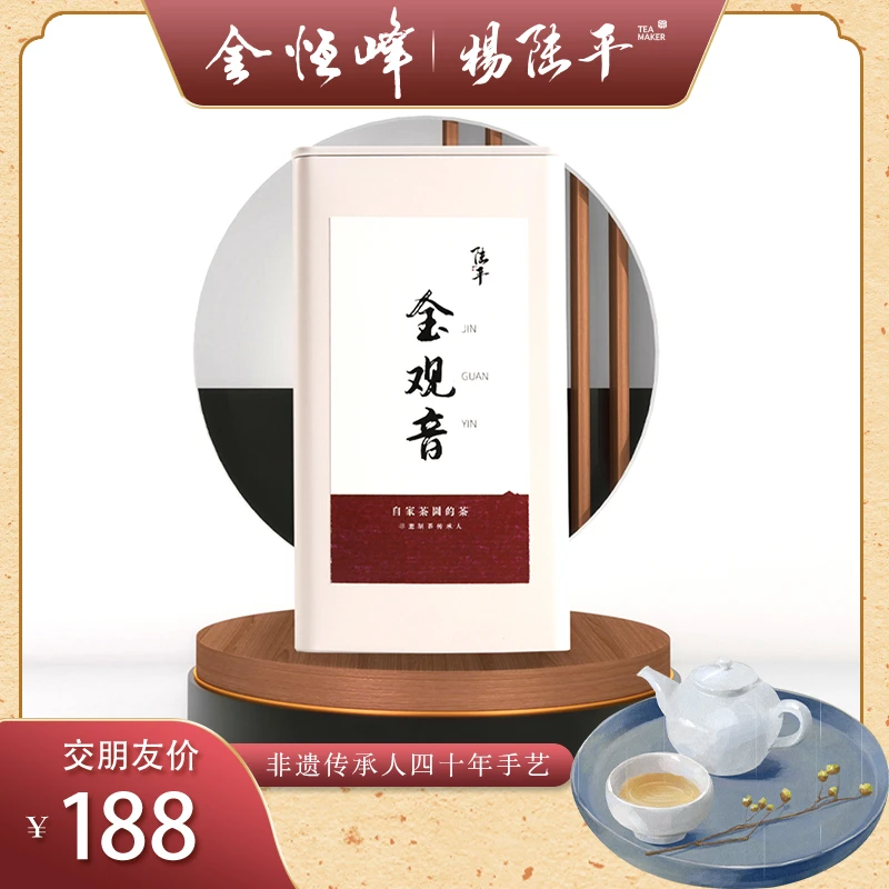 非遗传人监制闽南乌龙茶浓香型乌龙茶金观音炭焙茶精美铁罐高香