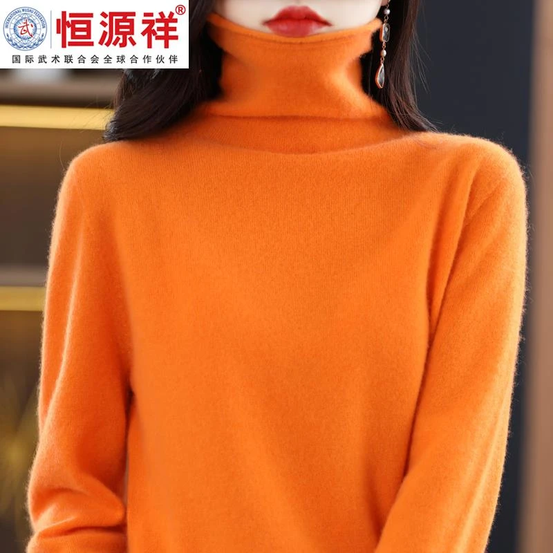 恒源祥彩羊一线成衣女卷边堆堆领100%纯羊毛衫秋冬季高领毛衣针织