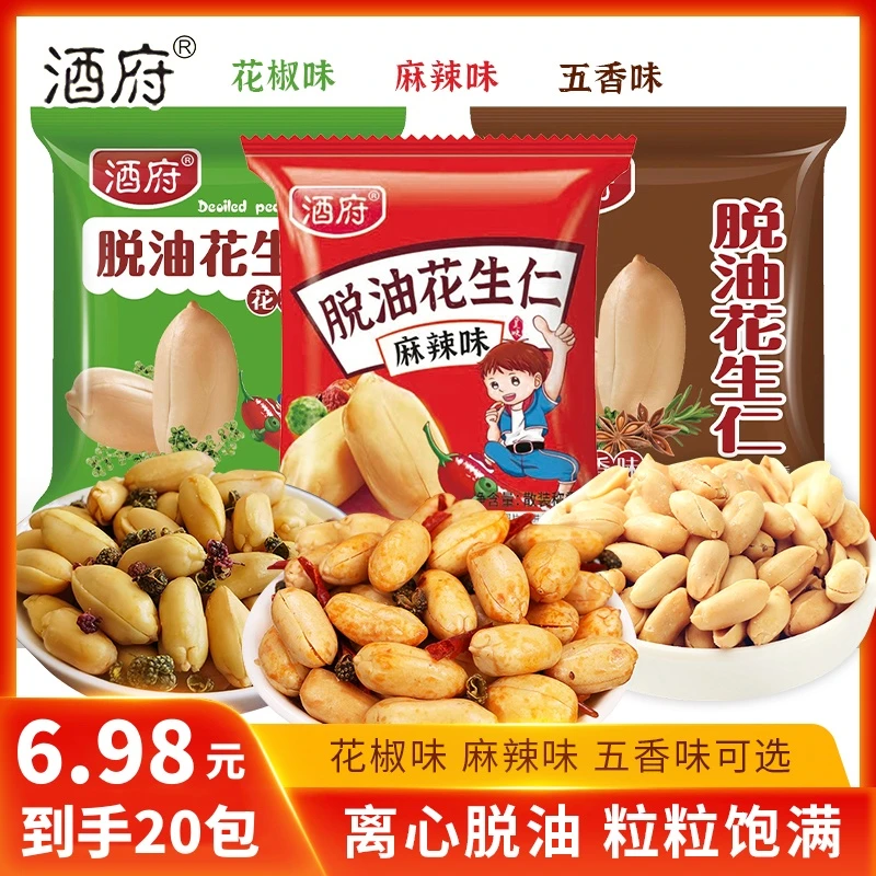 脱油花生仁【6.98发20包】酥脆五香花椒麻辣味坚果脱壳下酒零食小吃