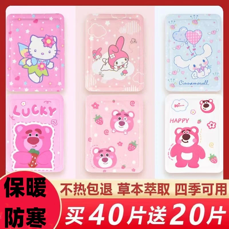 满亿家暖宝宝大姨妈用卡通暖贴宫暖贴暖宝贴冬季防寒家用保暖身贴