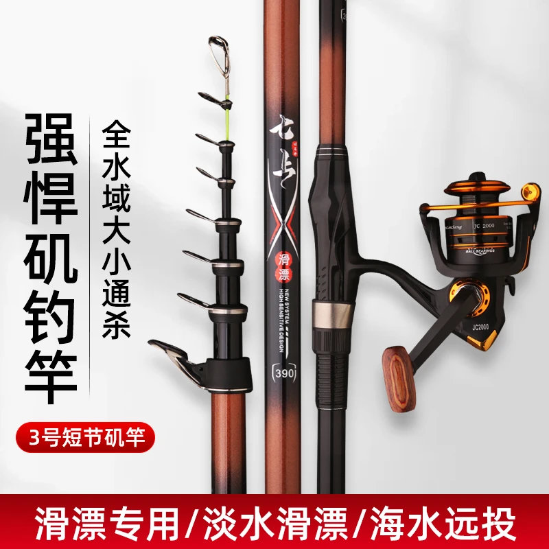 七上短节软尾滑漂矶钓杆大导环矶竿带地插软尾超轻手海两用