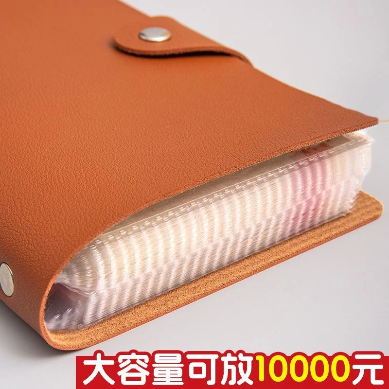 2025新款高颜值现金存钱本a6大容量纪念币存钱夹纸币收纳册攒钱本