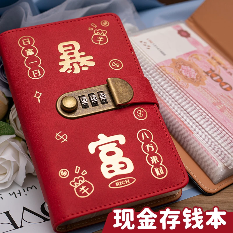 一万密码锁暴富现金存钱本存钱夹钱册2025年大容量只放钱存钱本