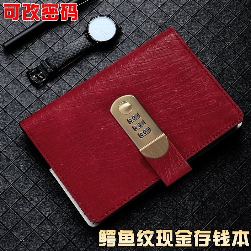 带密码锁鳄鱼纹大容量现金收纳册收藏册纸钞人民币存钱本纸币钱币