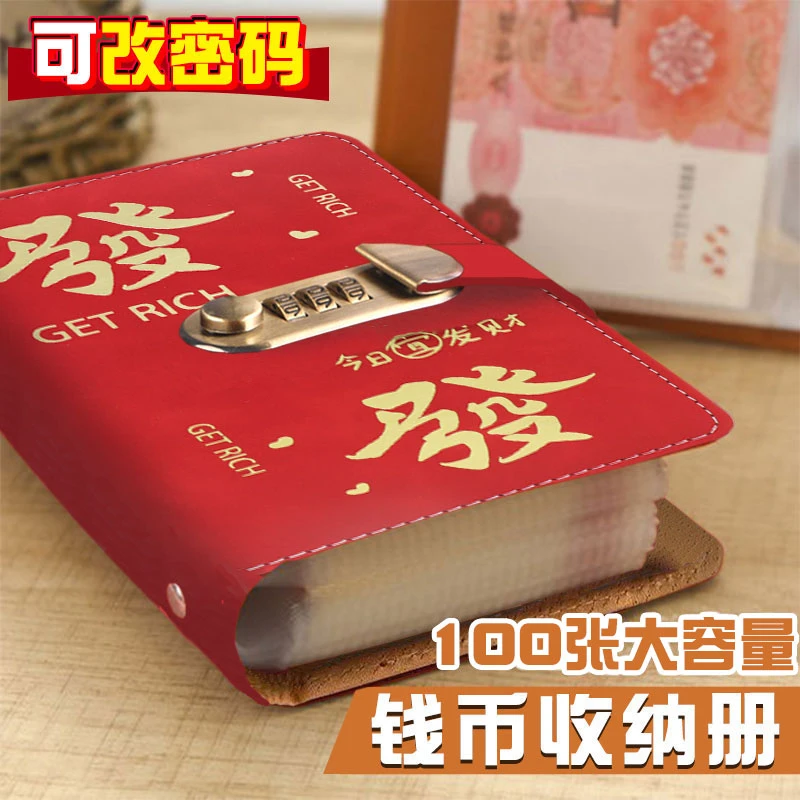 密码锁暴富现金存钱本存钱夹钱册2025年大容量只放钱一万存钱本