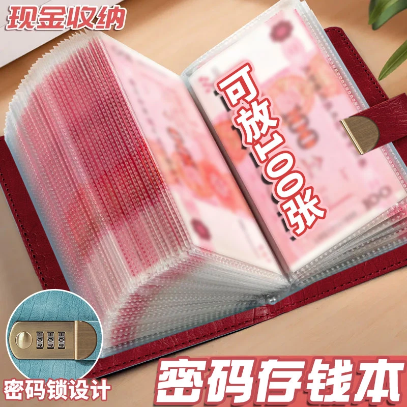 带密码锁鳄鱼纹大容量现金收纳册收藏册纸钞人民币存钱本纸币钱币