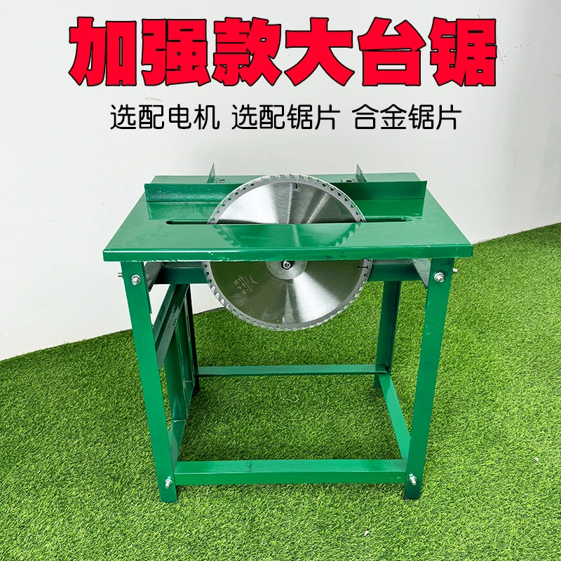 家用台锯断木锯柴机电锯圆盘锯台锯推台锯伐木电锯木工开板材锯圆