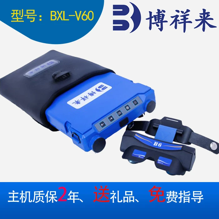 博祥来B超BXL-V60牛马B超机带护目眼镜牛马驴通用B超机上门培训