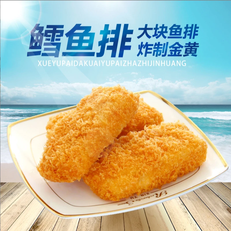 FRESH QUARTER/鲜市季深海鳕鱼排