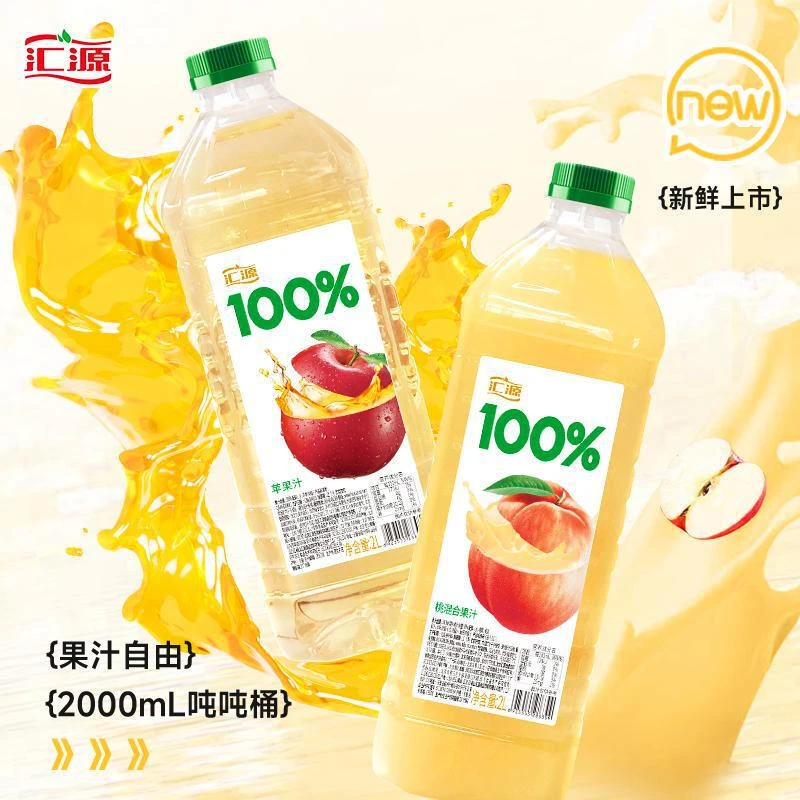 汇源苹果汁/桃复合果汁2L装*2瓶b家庭畅饮大瓶装