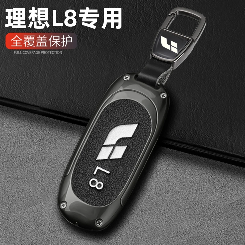 适用2023款理想L8钥匙套l8pro专用理想l8max汽车高档包保护壳扣女