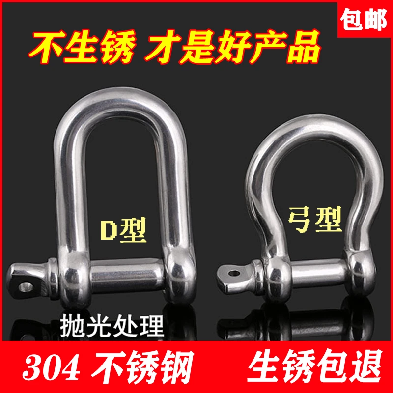 国标304不锈钢d型弓形卸扣u型环起重吊环吊装工具卸扣连接口吊耳
