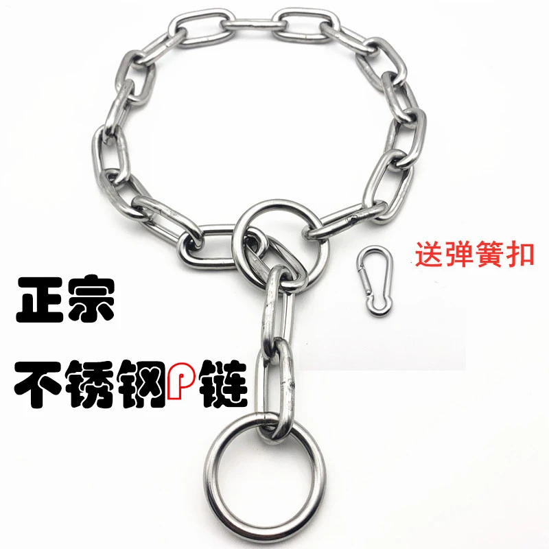 狗项圈不锈钢P链德牧罗威纳金毛中型犬大型犬训犬控制狗链子脖套