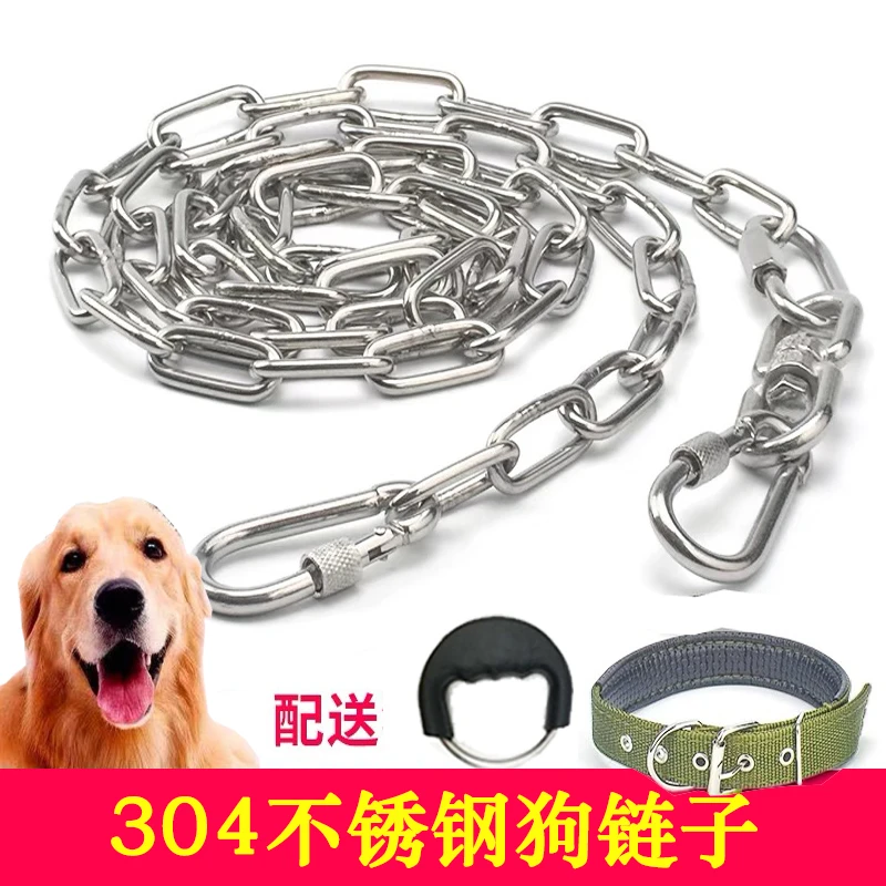 狗链子大型犬中型犬铁链宠物用品项圈牵引绳防咬拴狗链子遛狗绳