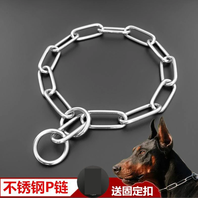 不锈钢P链狗狗结实德牧罗威纳金毛中型大型犬训犬控制狗链子脖套